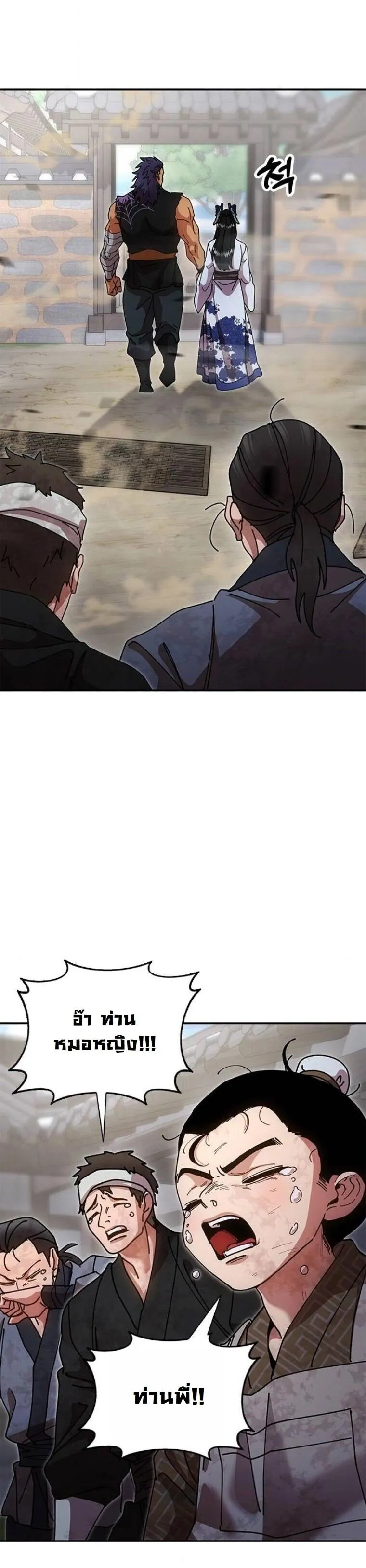 Chronicles of the Lazy Sovereign บ_นท_กของราชาจอมข_เก_ยจ ตอนที่ ตอนที่ 20 รูปที่ 75