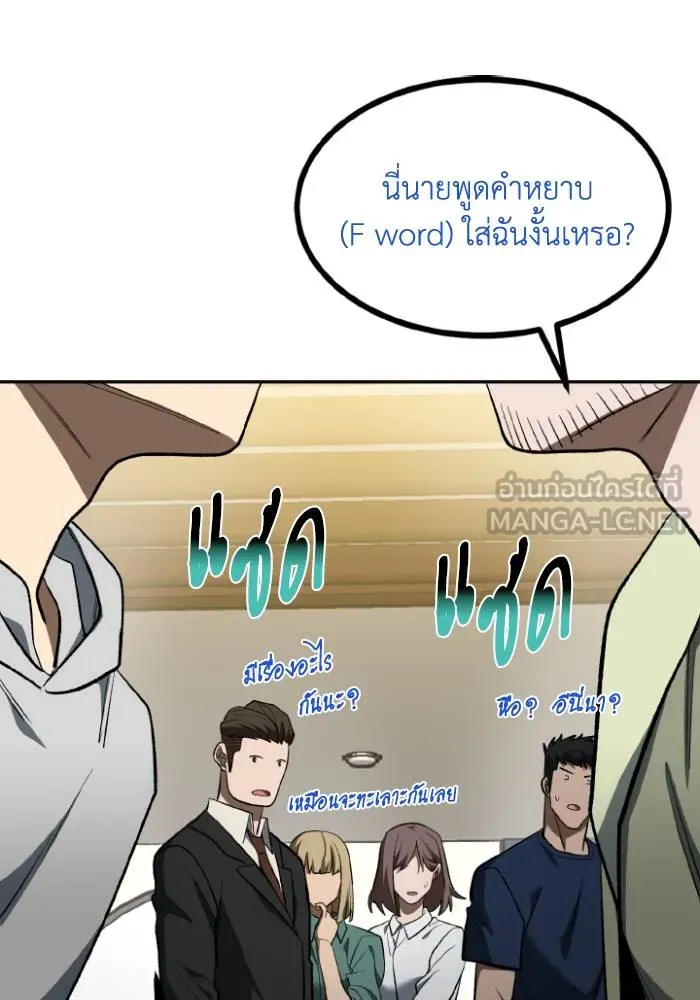 ราชาแห่งอ็อกทากอน ตอนที่ 120 รูปที่ 60