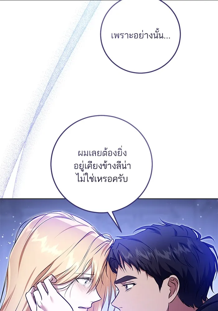 ทางหลุดพ้นของนักบุญลวง ตอนที่ 61 รูปที่ 64