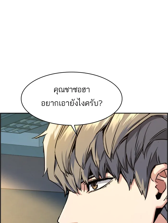 พี่ชายสายบอดี้การ์ด ตอนที่ 62 รูปที่ 29