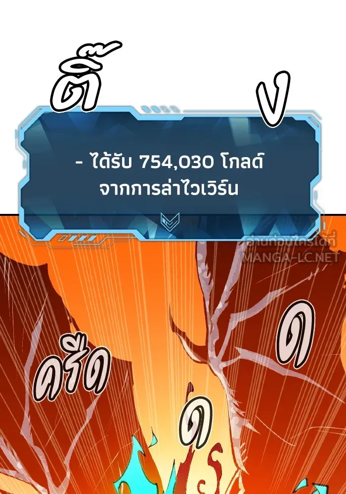 The Lone Necromancer ตอนที่ 82 รูปที่ 78