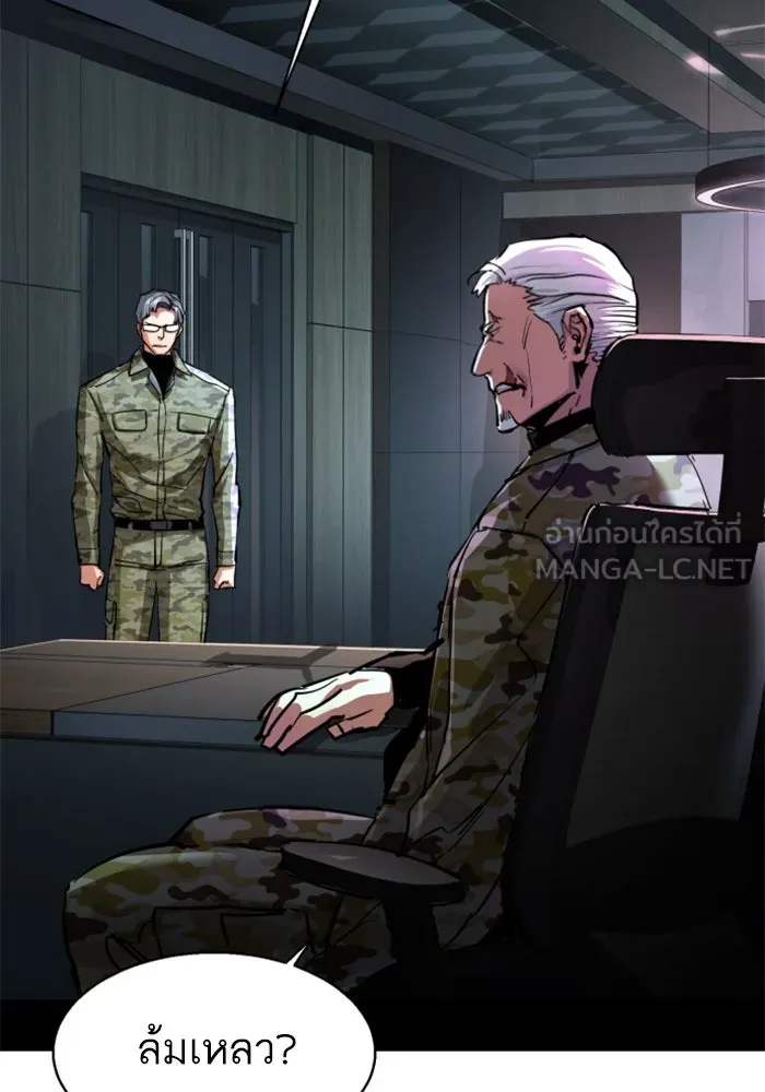 พี่ชายสายบอดี้การ์ด ตอนที่ 252 รูปที่ 105