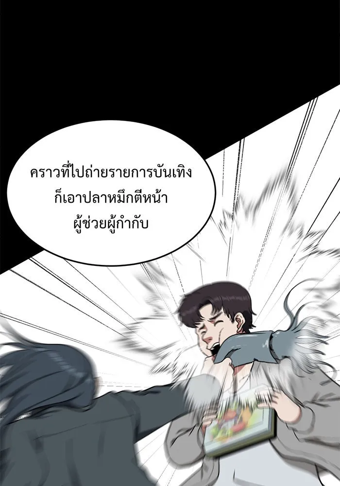 ช่วยเปลี่ยนฉันที ตอนที่ 86. เอเดน 6 รูปที่ 11