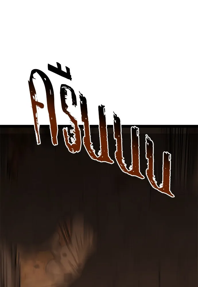 ก็อบลินเลเวล 999 ตอนที่ 23 รูปที่ 169