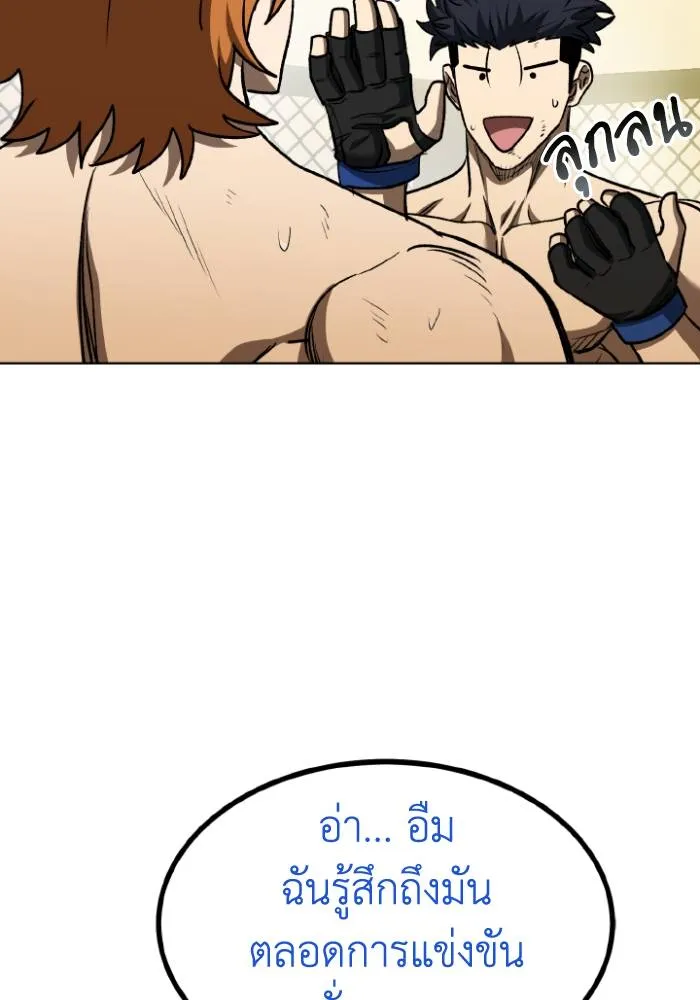 ราชาแห่งอ็อกทากอน ตอนที่ 104 รูปที่ 13