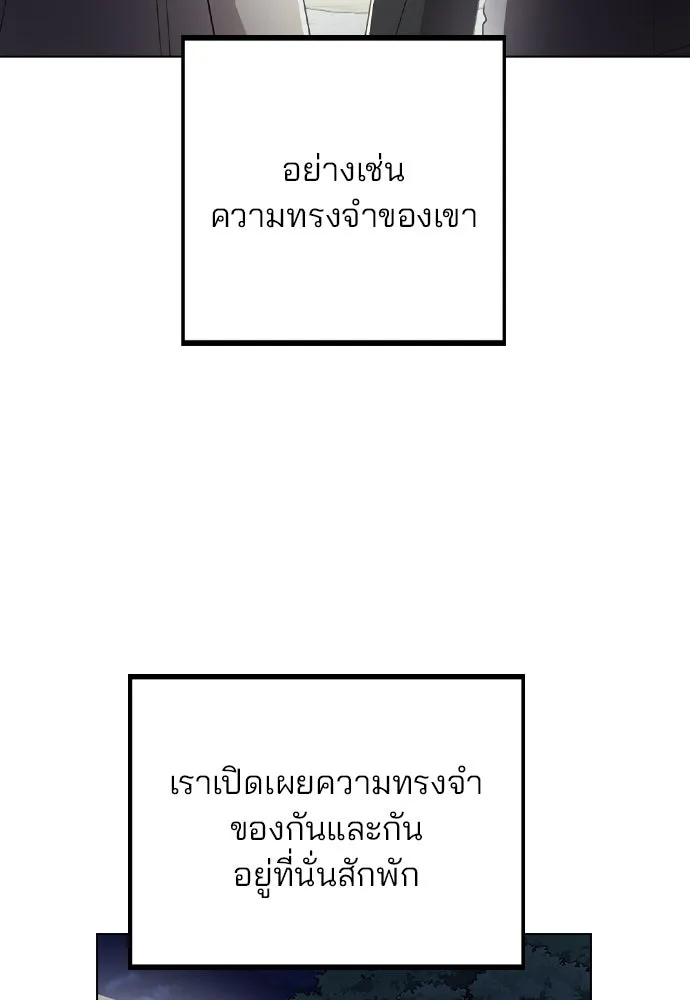 รักผิดแผน ตอนที่ 70 รูปที่ 68