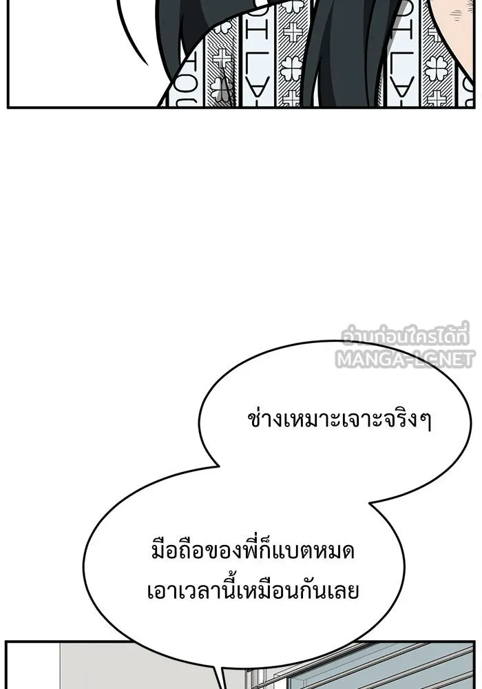 ช่วยเปลี่ยนฉันที ตอนที่ 104. ชูดูนา 3 รูปที่ 135