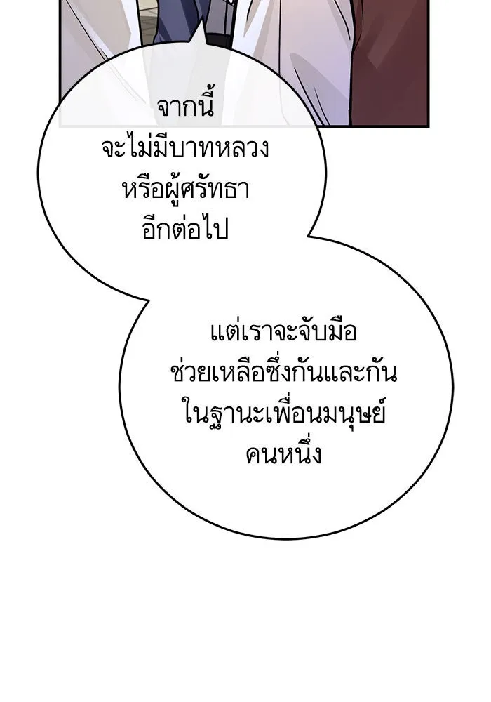 บุตรีดยุกขอไม่แต่งงานbrกับหนุ่มในฝัน ตอนที่ 104 รูปที่ 29