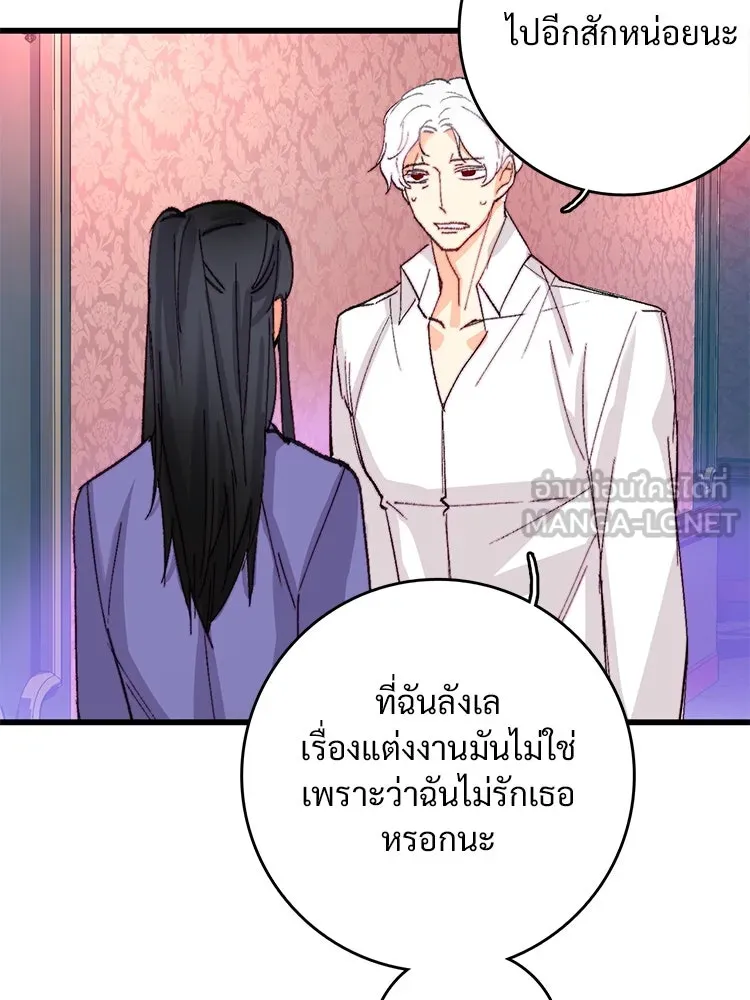 Bring the Love ตอนที่ 117 รูปที่ 78