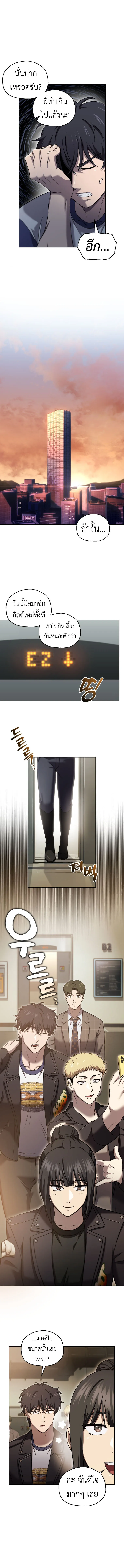 Solo Resurrection ตอนที่ ตอนที่ 47 รูปที่ 9