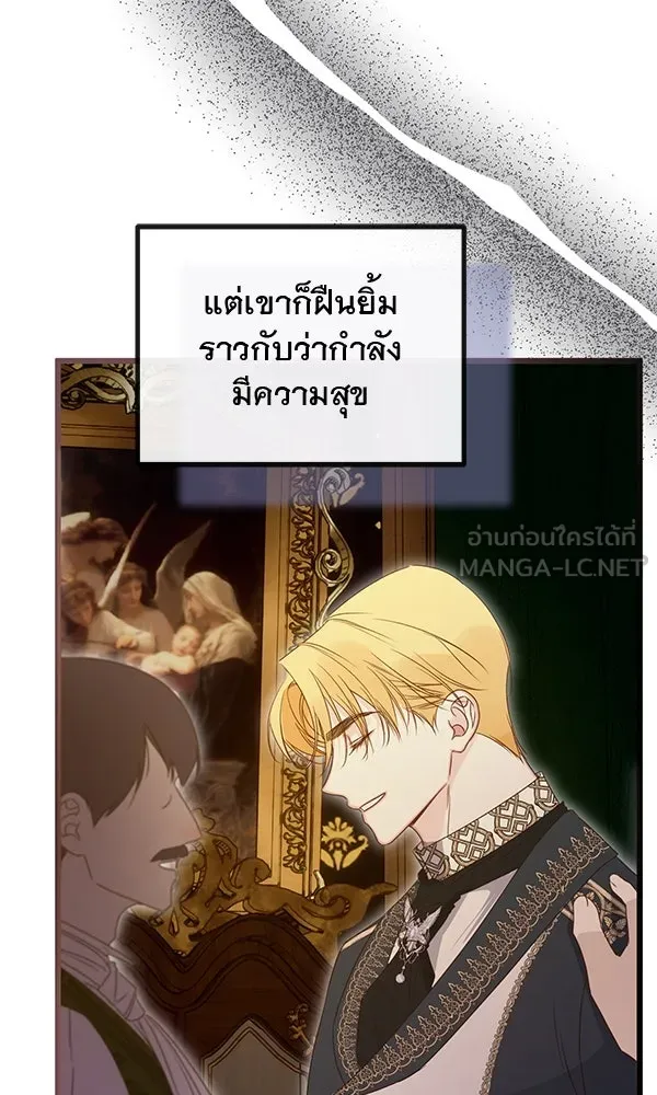 ชีวิตนี้เพื่อเธอ ตอนที่ 41 รูปที่ 75