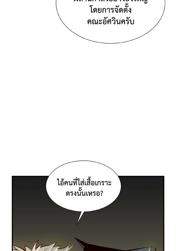 The Lone Necromancer ตอนที่ 48 รูปที่ 10