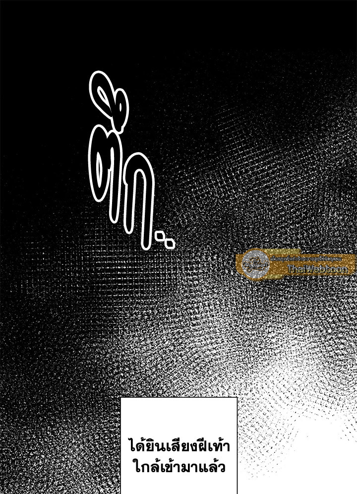 พลทหารโครงกระดูกผู้ม ตอนที่ 153 รูปที่ 2