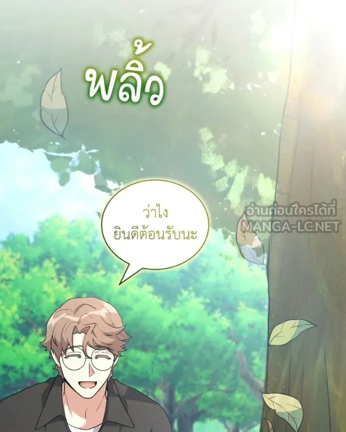 คนสวนโลกฮันเตอร์ ตอนที่ 91 รูปที่ 116