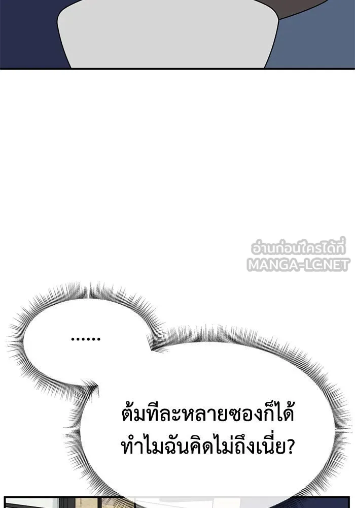 ช่วยเปลี่ยนฉันที ตอนที่ 273. ซีซัน 2 รูปที่ 51