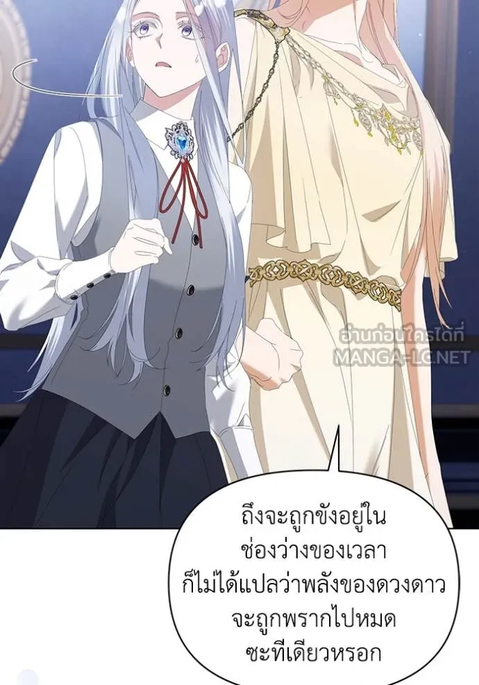 ชีวิตใหม่ในตระกูล ตอนที่ 74 รูปที่ 53