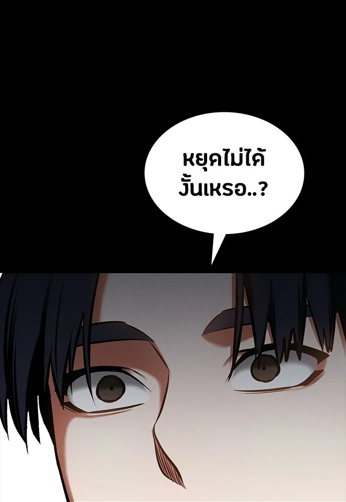 มือสังหารพันธุ์อมตะ ตอนที่ 89 รูปที่ 5