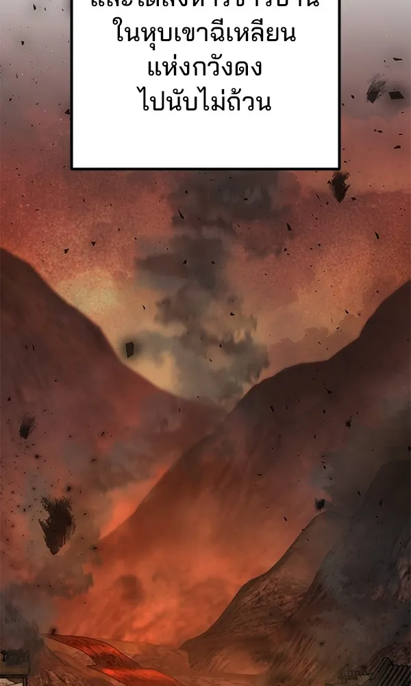 พอแล้วขันที อยากมีเจ้าโลก ตอนที่ 13 รูปที่ 14