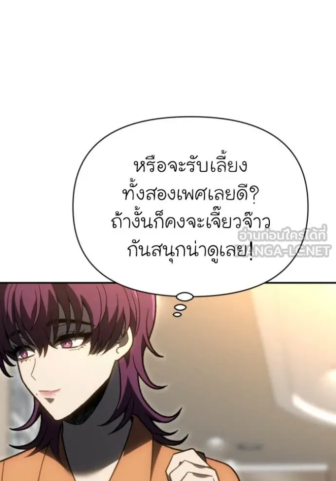 อดีตบอสหอคอย ตอนที่ 122 รูปที่ 186