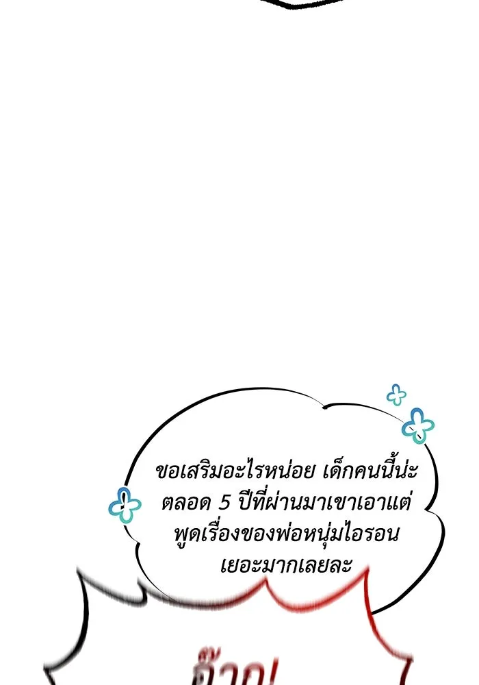 ชีวิตพลิกผันของลอร์ดผู้เกียจคร้าน ตอนที่ 32 น้ำหนักแห่งความคิดถึง รูปที่ 100