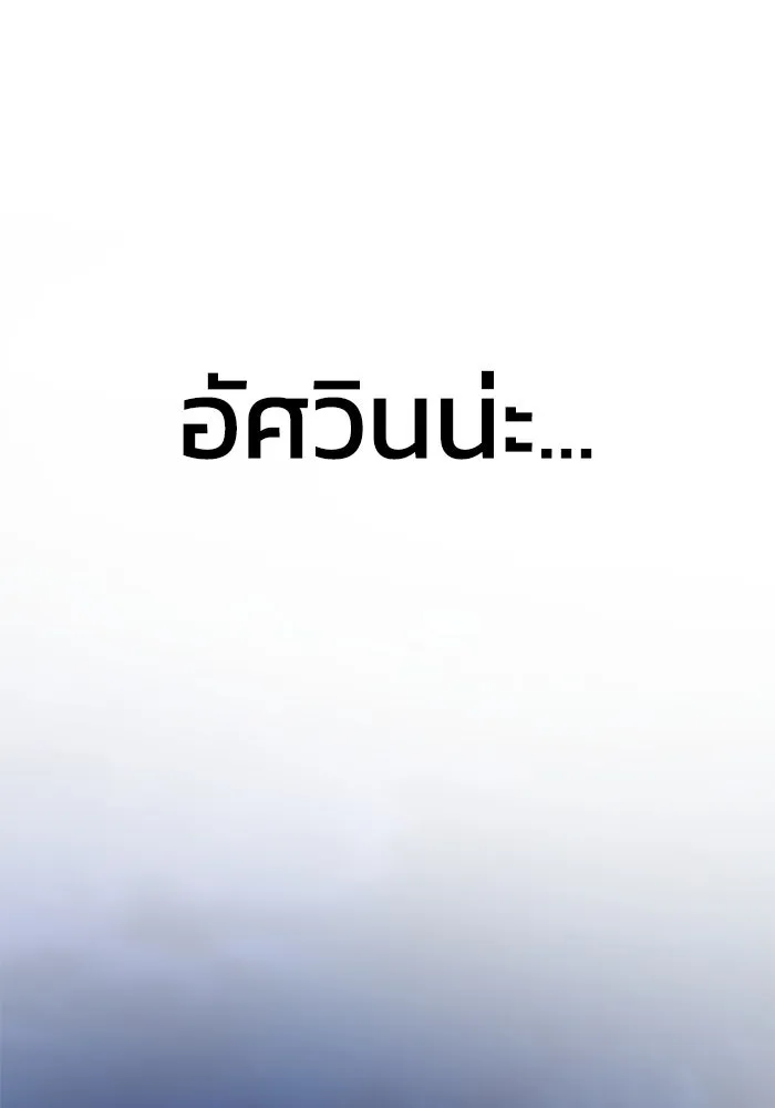 ยอดนักดาบผู้โอบอุ้มดารา ตอนที่ 16 รูปที่ 146