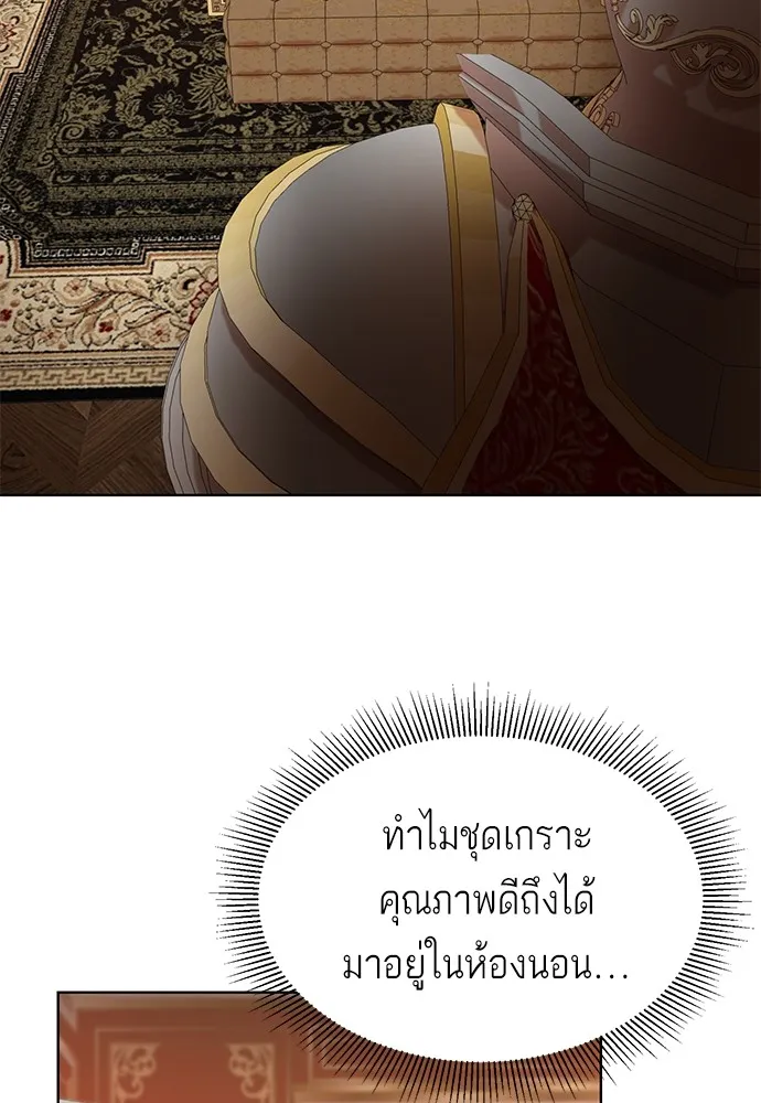 บุปผาลบคมดาบ ตอนที่ 32 รูปที่ 10