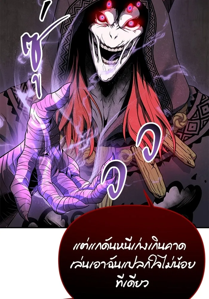 นักออกแบบเขาวงกตระดับชาติ ตอนที่ 1 รูปที่ 172