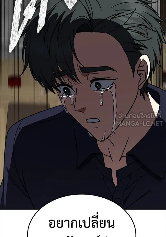 ช่วยเปลี่ยนฉันที ตอนที่ 281. ซีซัน 2 รูปที่ 51