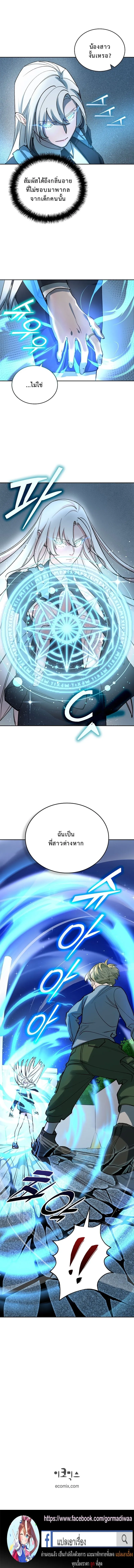 The Devil and the Ice Witch ป_ศาจและน_ำแข_ง ตอนที่ ตอนที่ 7 รูปที่ 14
