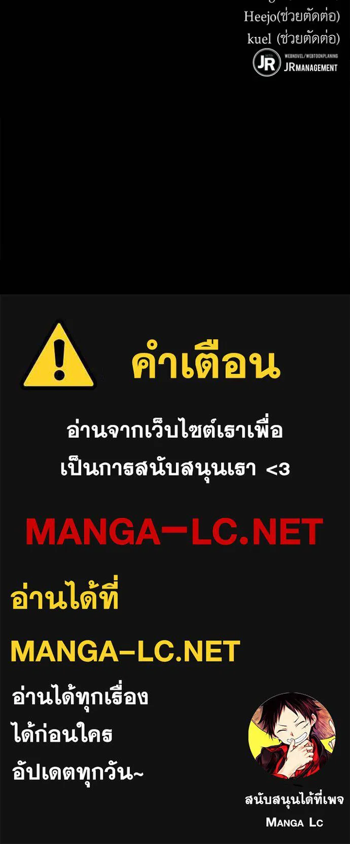 แยกร่างล่าอัตโนมัติ ตอนที่ 122 รูปที่ 152