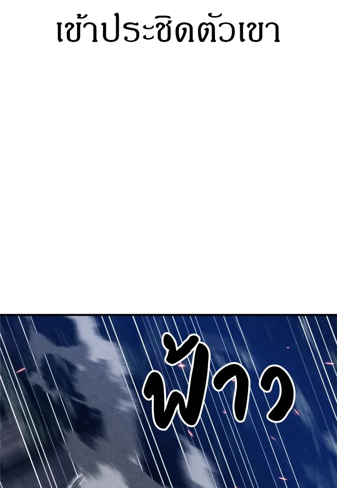 Zombie X Slasher ตอนที่ 38 รูปที่ 115