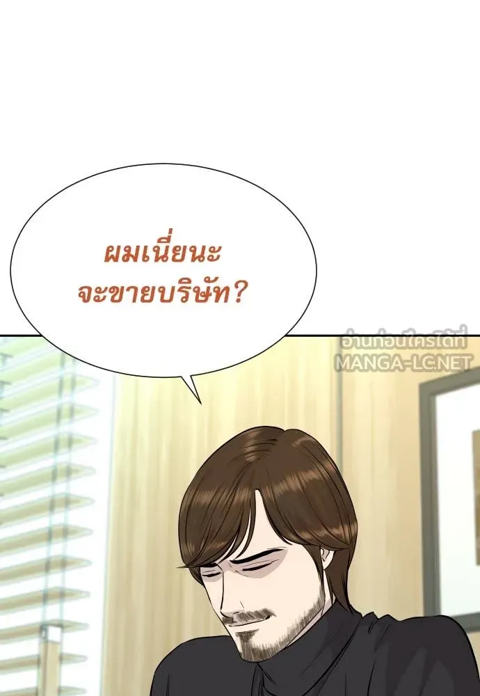 หลานอัจฉริยะ ตอนที่ 41 รูปที่ 44