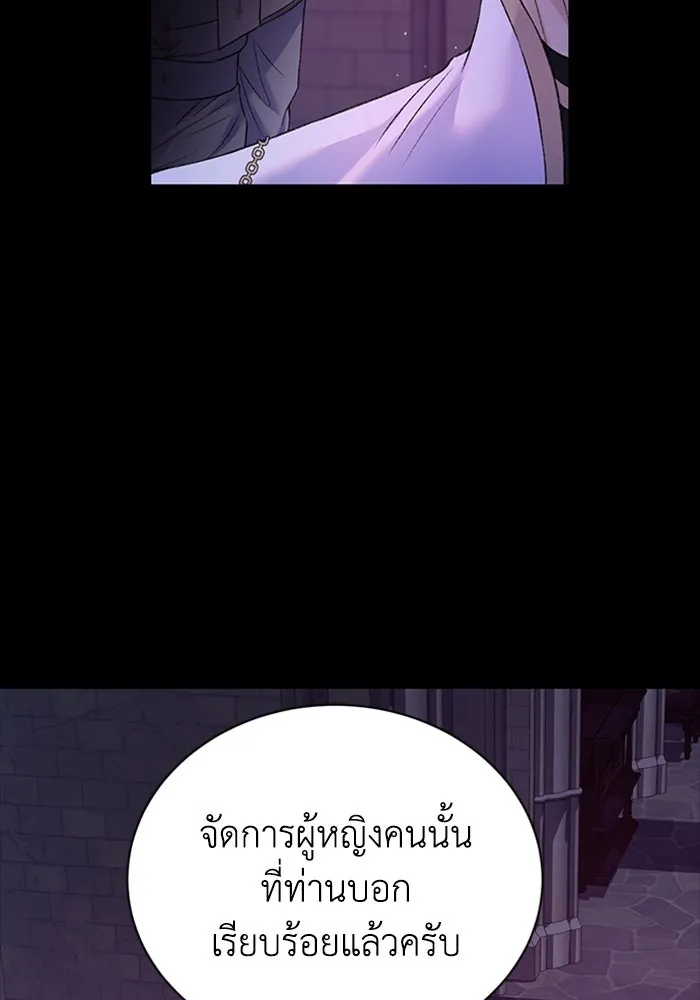 ไหนบอกว่าฉันใกล้ตาย ตอนที่ 97 รูปที่ 26