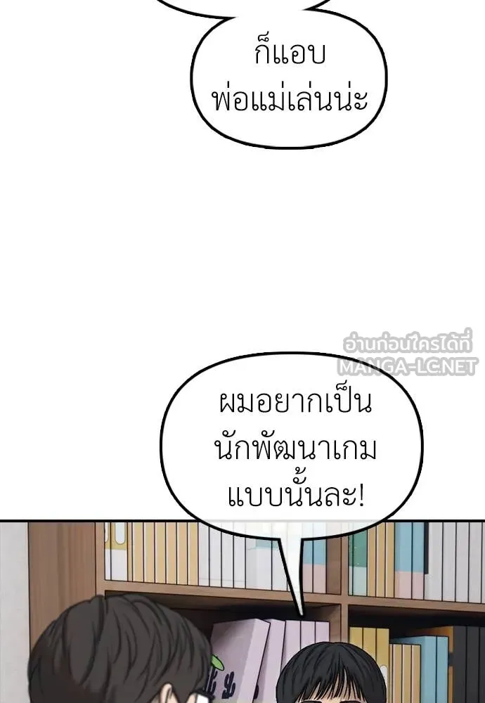 ผู้กล้าฝ่า ตอนที่ 17 รูปที่ 138