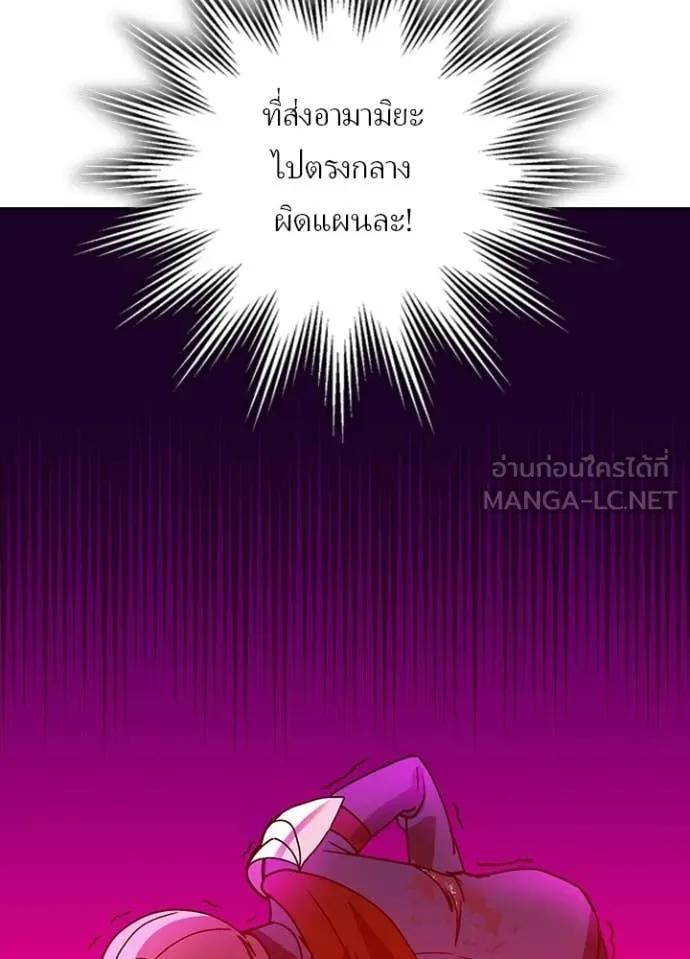 เป้าหมายครั้งที่ 2 ตอนที่ 58 รูปที่ 34