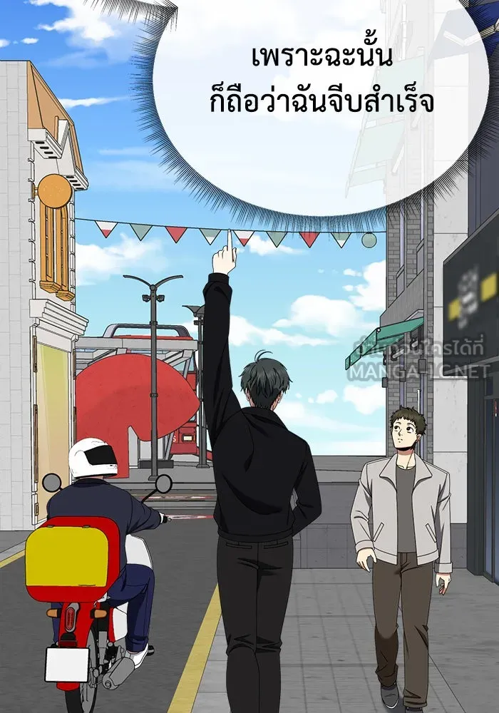 ช่วยเปลี่ยนฉันที ตอนที่ 272. ซีซัน 2 รูปที่ 45