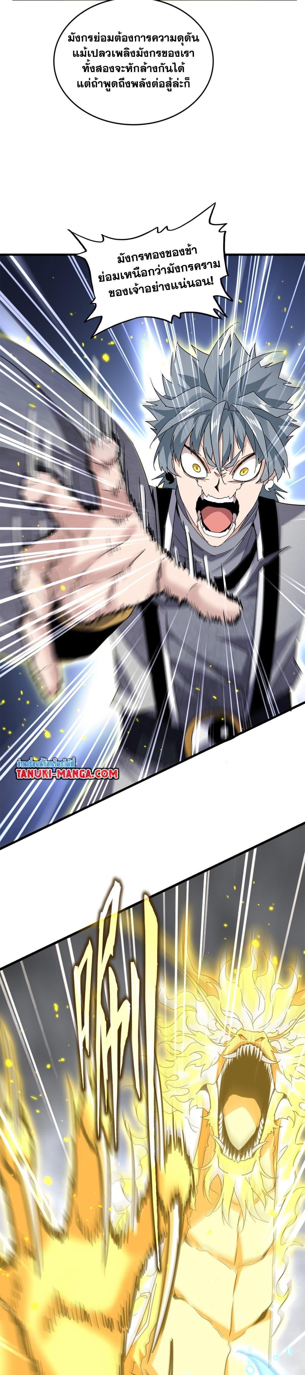 Manga-lc-com อ่านมังงะ อ่านการ์ตูน ออนไลน์ ฟรี Magic Emperor ตอนที่ 1 2 3 4 5 6 7 8 9 10 11 12 13 14 ฟรี ไม่มีโฆษณา Manga-lc - อ่าน มังงะ อ่าน การ์ตูน ออนไลน์ อ่านมังงะ ฟรี