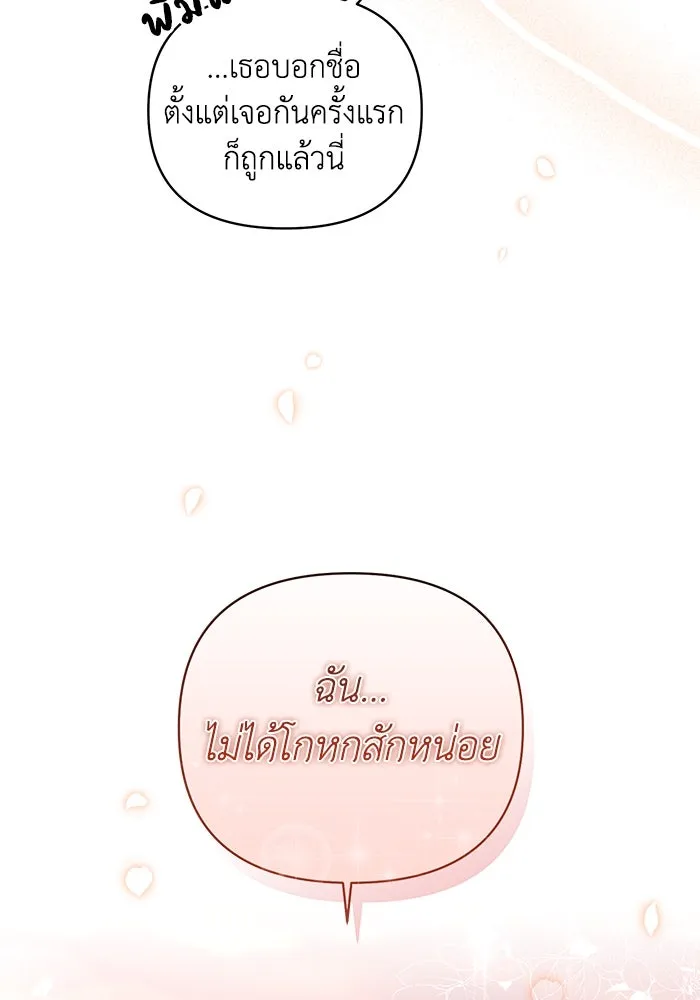 อยู่ดี ๆ ก็มีนางเอกนิยายเป็นเพื่อนบ้าน ตอนที่ 5 รูปที่ 40