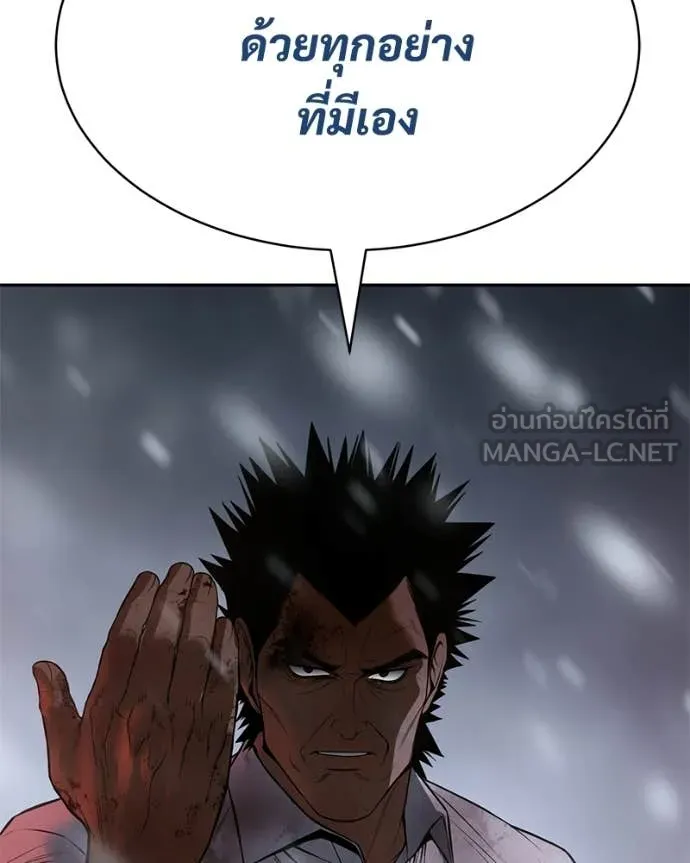 Baek XX ตอนที่ 149 รูปที่ 70