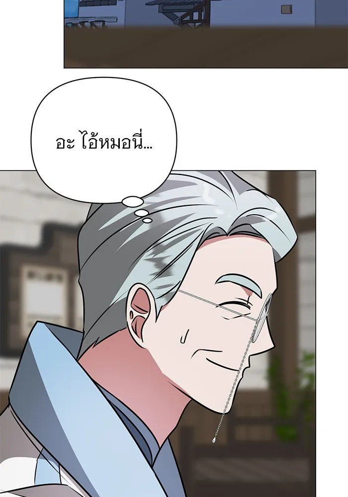 อะคาเดมีนี้เห็นทีจะเจ๊ง ตอนที่ 41 รูปที่ 94