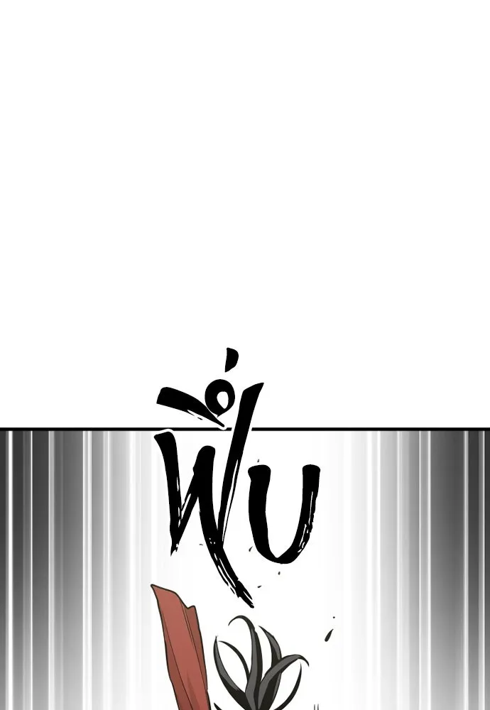 เส้นทางสู่เทพมาร ตอนที่ 13 รูปที่ 173