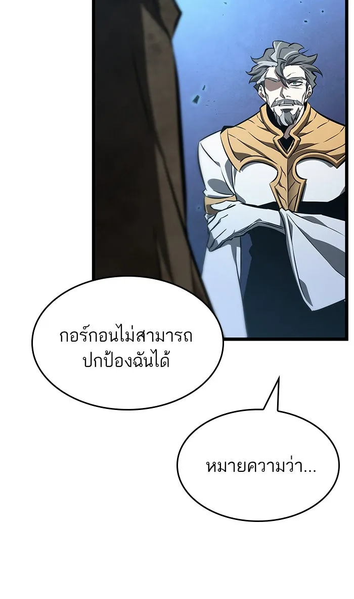 หลังวันสิ้นโลก ตอนที่ 28 รูปที่ 23