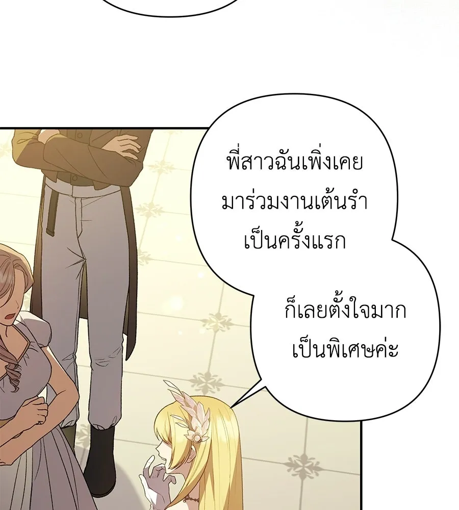 คุณพ่อของหนูคือศัตรูในชาติก่อน ตอนที่ 19 รูปที่ 38