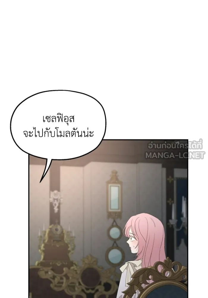 ครอบครัวสามีเห็นทีจะคลั่งรัก ตอนที่ 16 รูปที่ 93