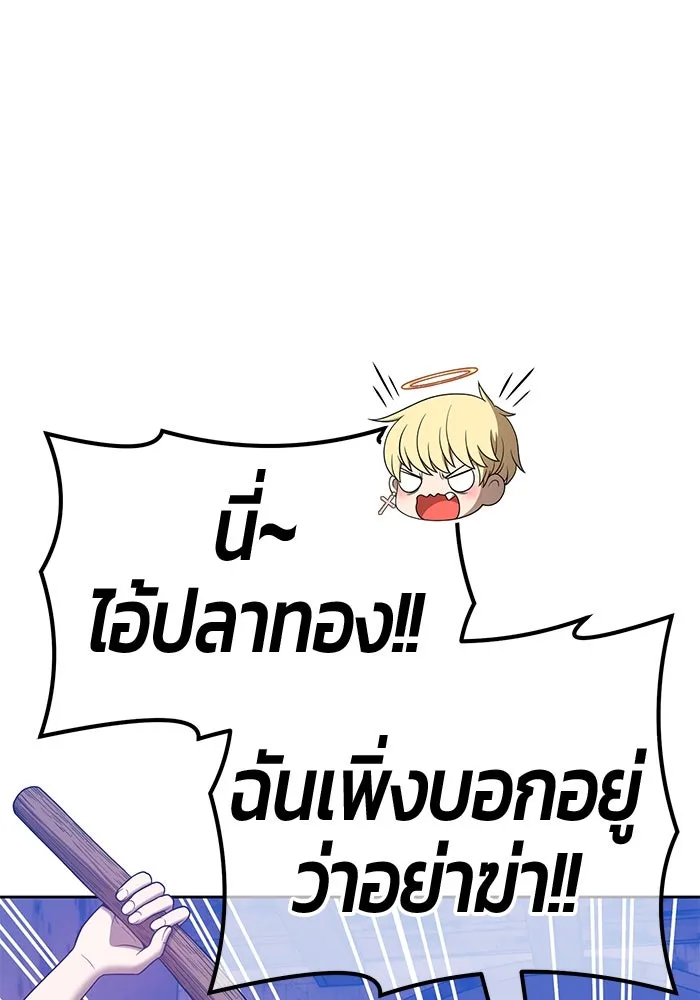 +99 ท่อนไม้พร้อมบวก ตอนที่ 52 รูปที่ 85