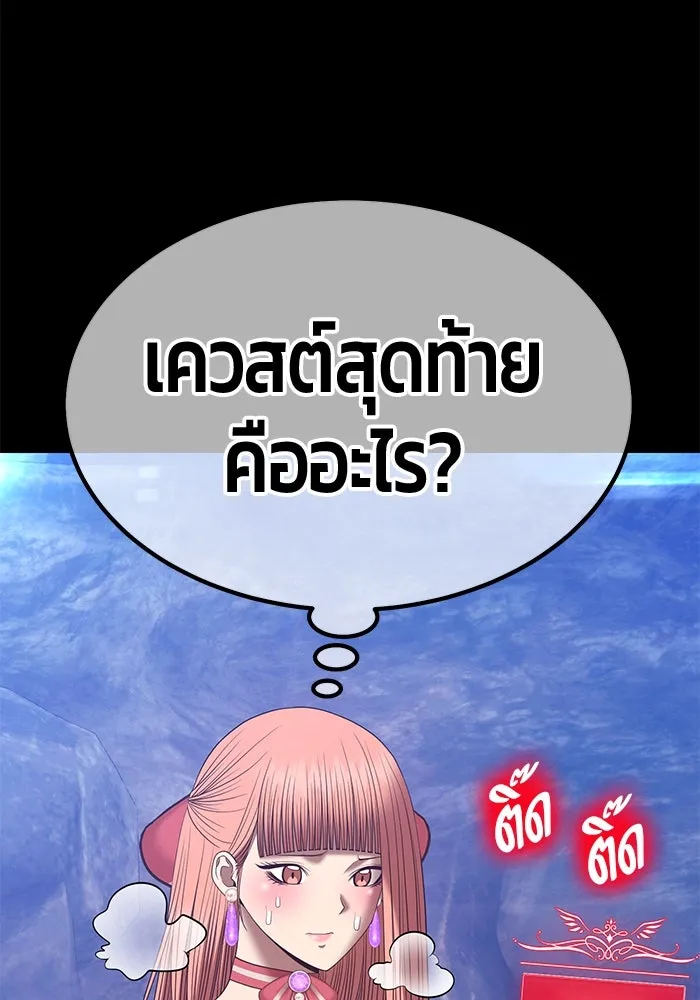 +99 ท่อนไม้พร้อมบวก ตอนที่ 78 รูปที่ 350