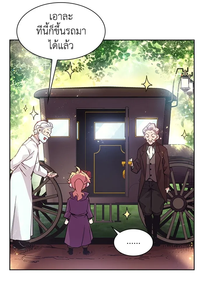 ฟิลเลียโรเซ่กับคำทำนายแห่งมงกุฎหนาม ตอนที่ 1 รูปที่ 85