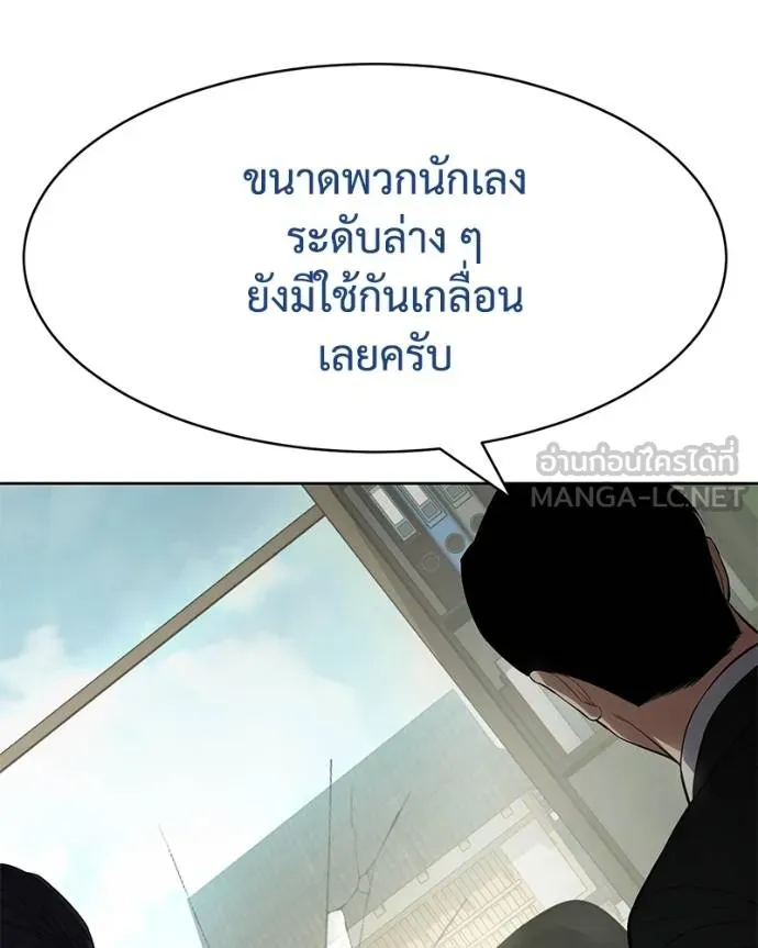 Baek XX ตอนที่ 109 รูปที่ 126