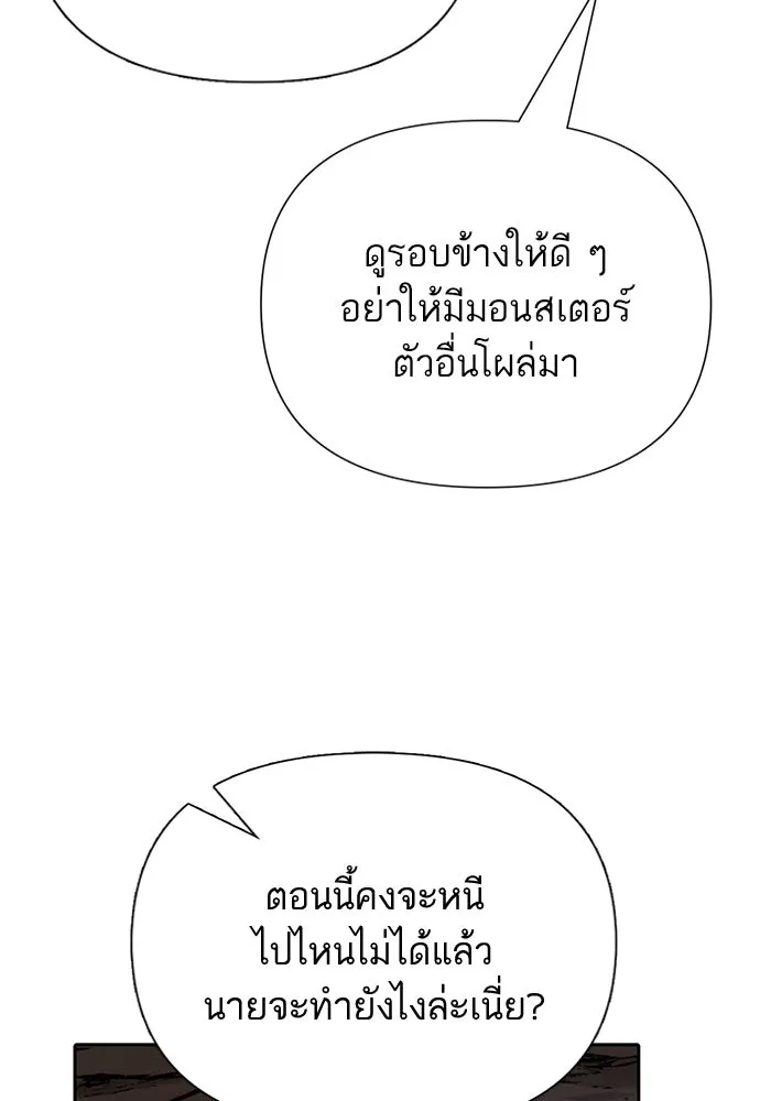 My S-Class Hunters ตอนที่ 107 สิ่งที่เคยแกล้งทำเป็นลืม (1) รูปที่ 43