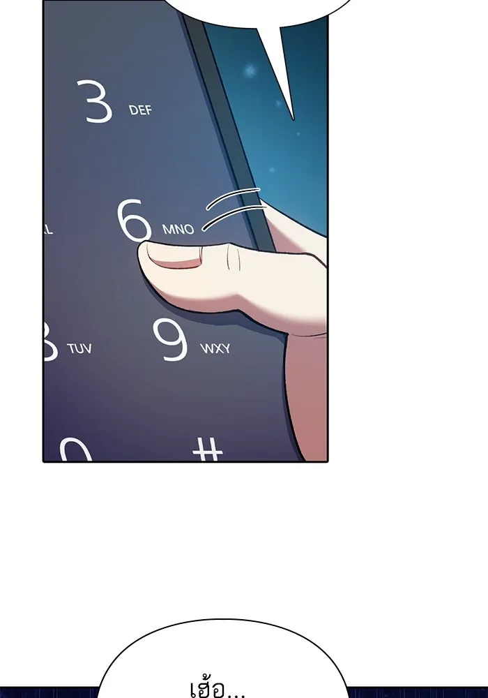 My S-Class Hunters ตอนที่ 106 หน้าตาคือสกิล รูปที่ 112